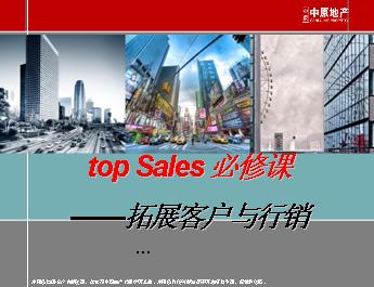 top Sales ޿Σչͻ(ԭ)