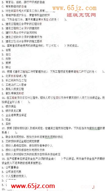 2009年二级建造师《建设工程法规及相关知识》真题
