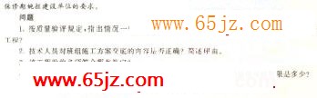 2008年二级建造师《机电工程》真题及答案
