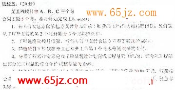2009年造价师真题