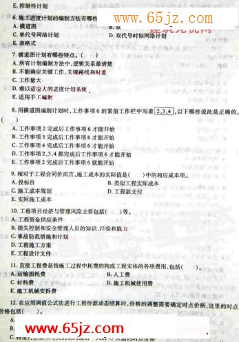 2009年二级建造师《施工管理》深度押题试卷B