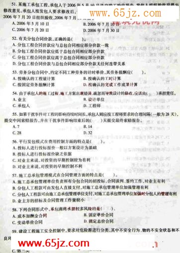 2009年二级建造师《施工管理》深度押题试卷B