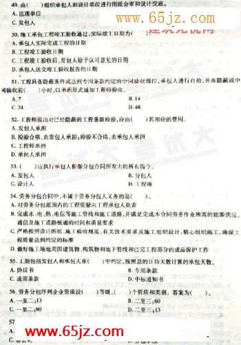 2009年二级建造师《施工管理》深度押题试卷E