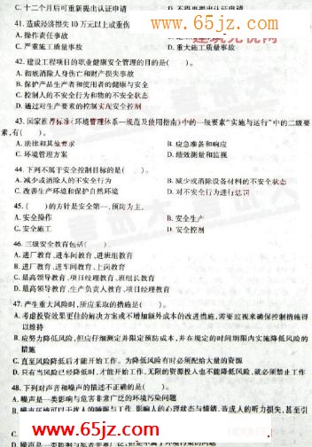 2009年二级建造师《施工管理》深度押题试卷E