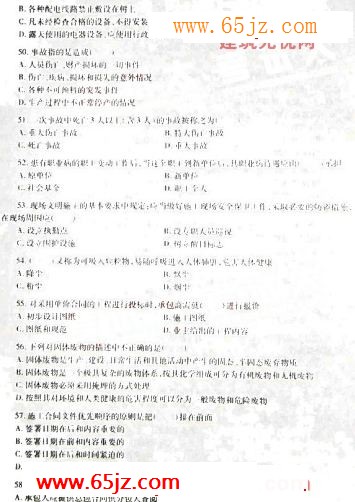 2009年二级建造师《施工管理》深度押题试卷