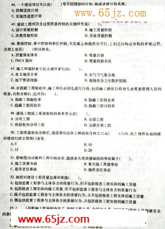 2009年二级建造师《施工管理》深度押题试卷D