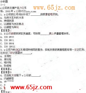 质量工程师综合知识模拟习题