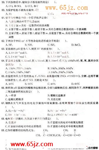 一级结构试题
