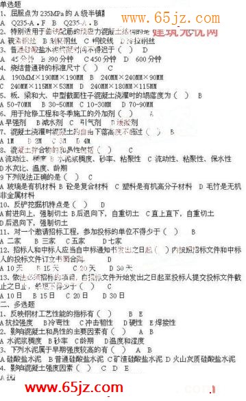 造价员